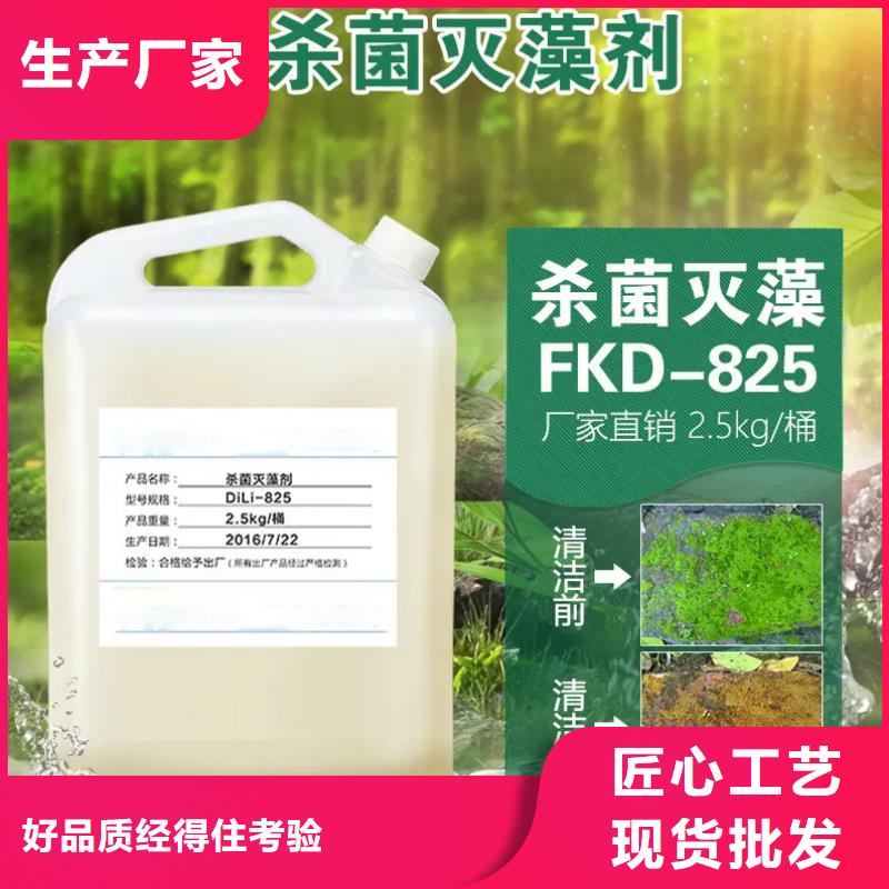  杀菌灭藻剂用心制作