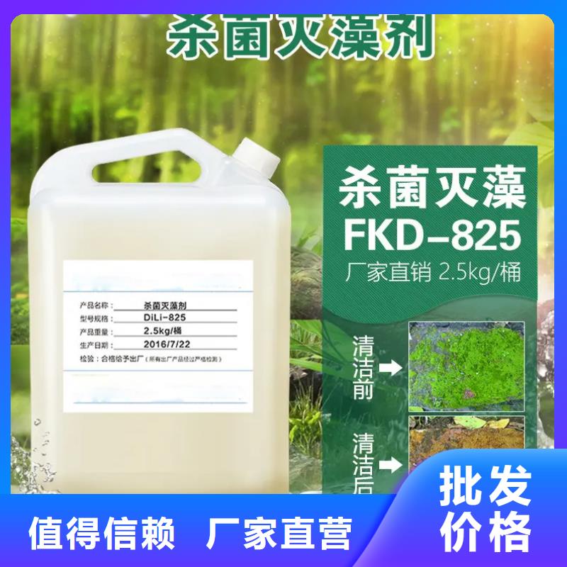 殺菌滅藻劑 固體聚鋁品質(zhì)優(yōu)選
