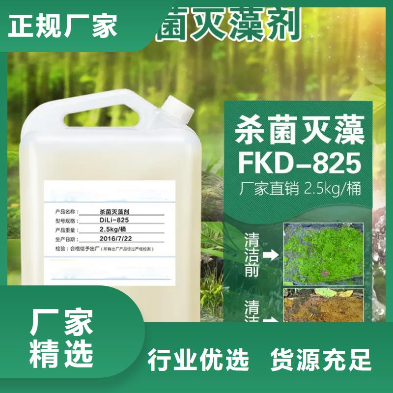 杀菌灭藻剂-聚丙烯酰胺液体厂家大量现货