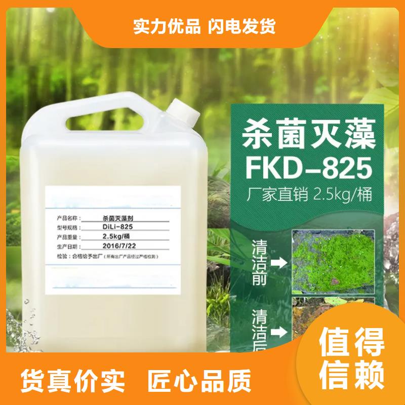 殺菌滅藻劑支持大批量采購