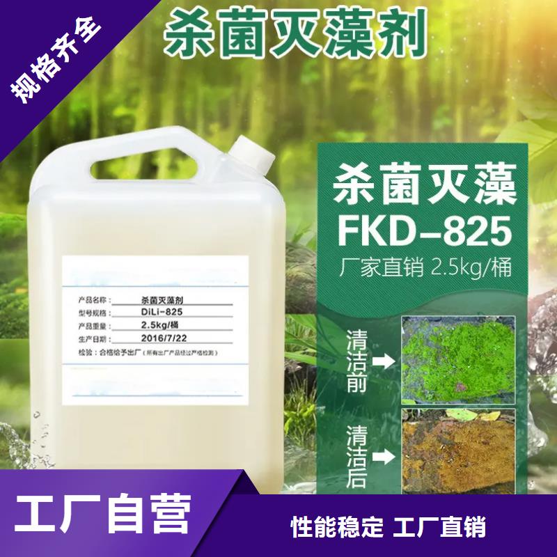 杀菌灭藻剂生物复合碳源批发货源