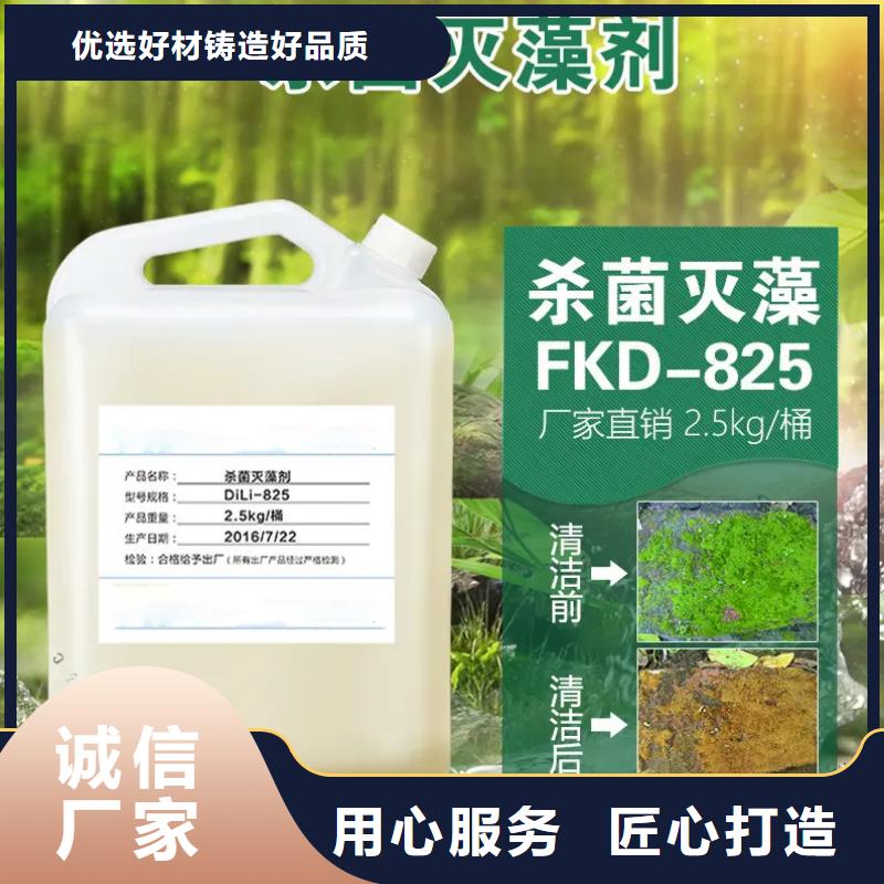 杀菌灭藻剂生产经验丰富