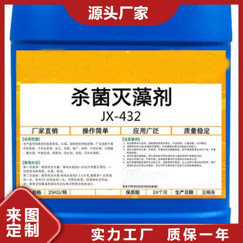 【殺菌滅藻劑-非離子聚丙烯酰胺按需定做】