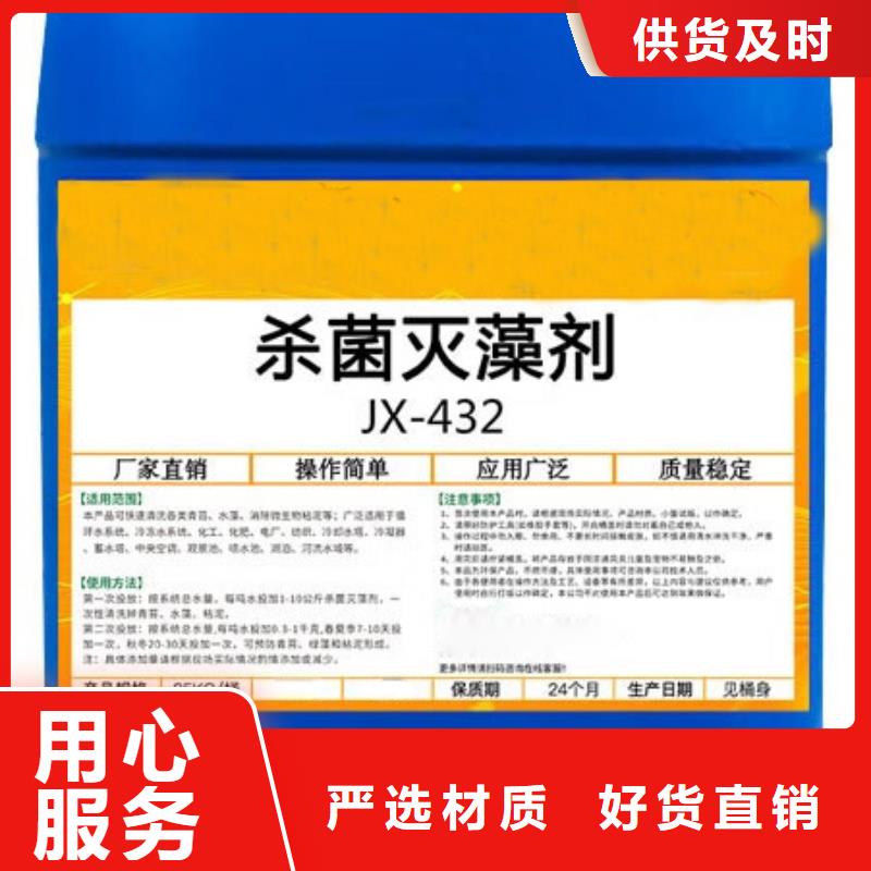  殺菌滅藻劑廠家供應(yīng)