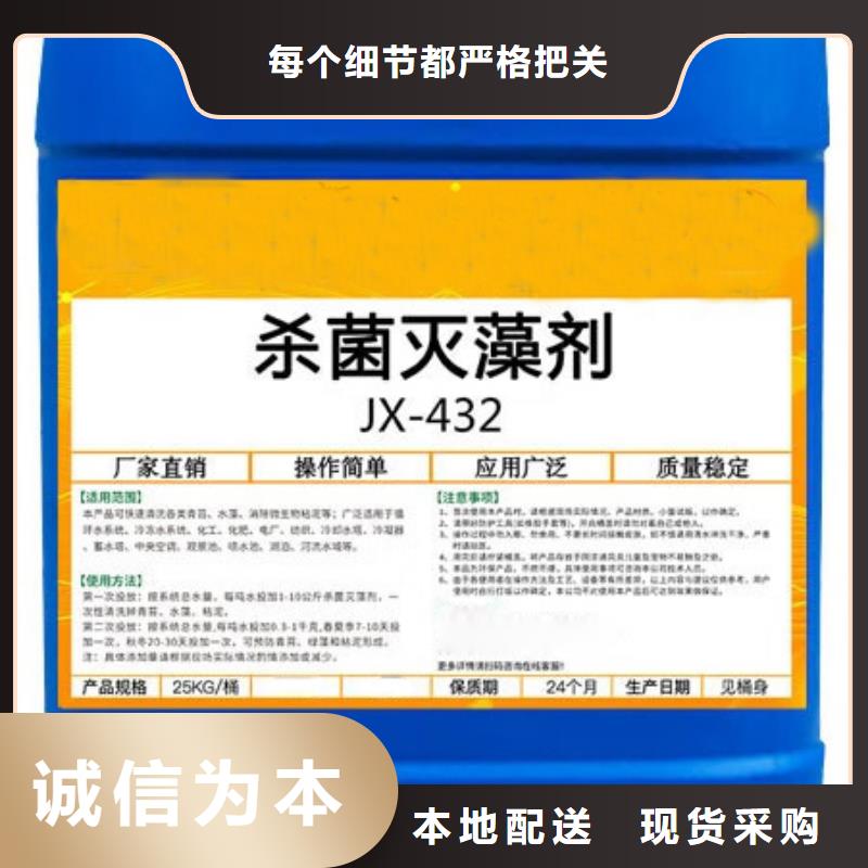 【杀菌灭藻剂,液体聚合硫酸铁货源报价】