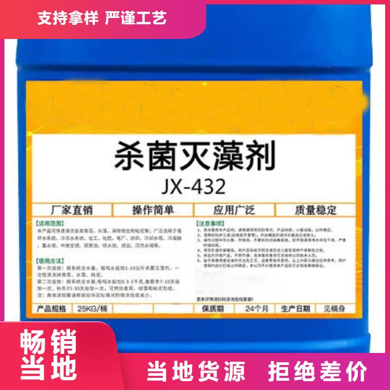 殺菌滅藻劑實拍品質(zhì)保障