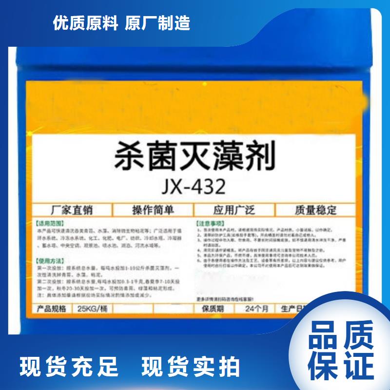 殺菌滅藻劑聚鐵重信譽(yù)廠家
