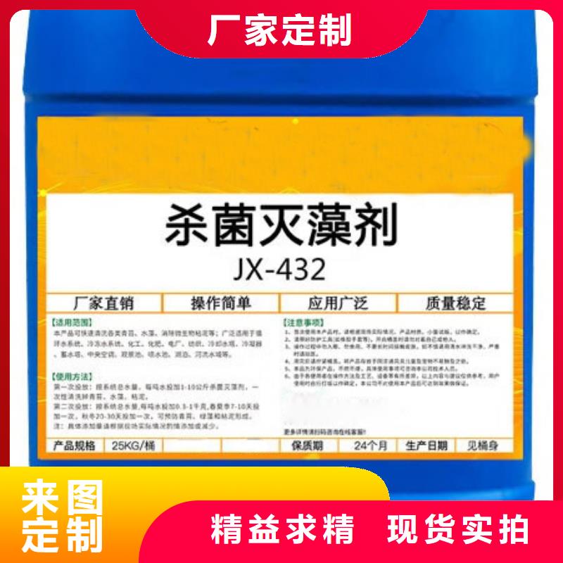 杀菌灭藻剂消泡剂买的放心安兴用的舒心