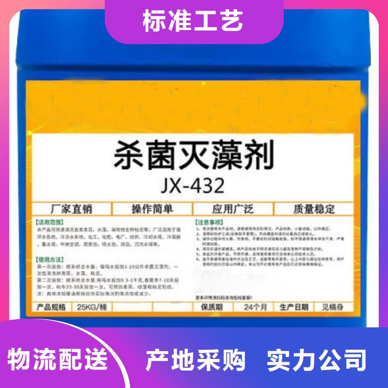 杀菌灭藻剂工业级聚铝源头厂家经验丰富