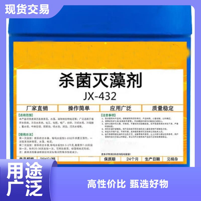  殺菌滅藻劑廠家直發(fā)