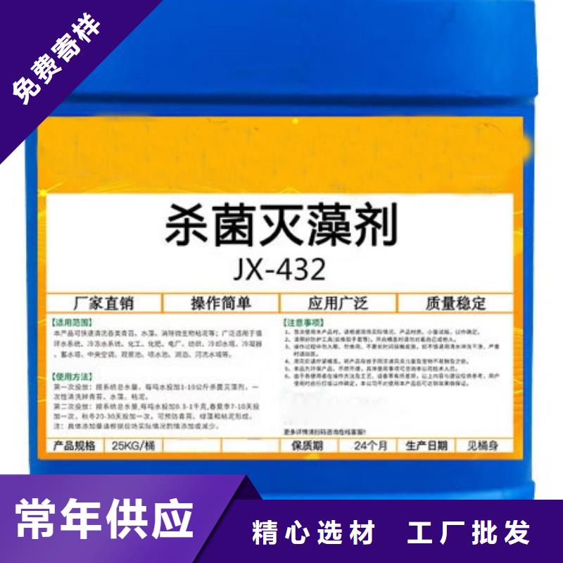 殺菌滅藻劑品質(zhì)值得信賴