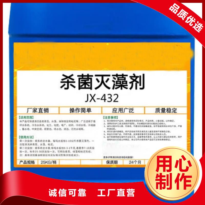  杀菌灭藻剂源厂供货