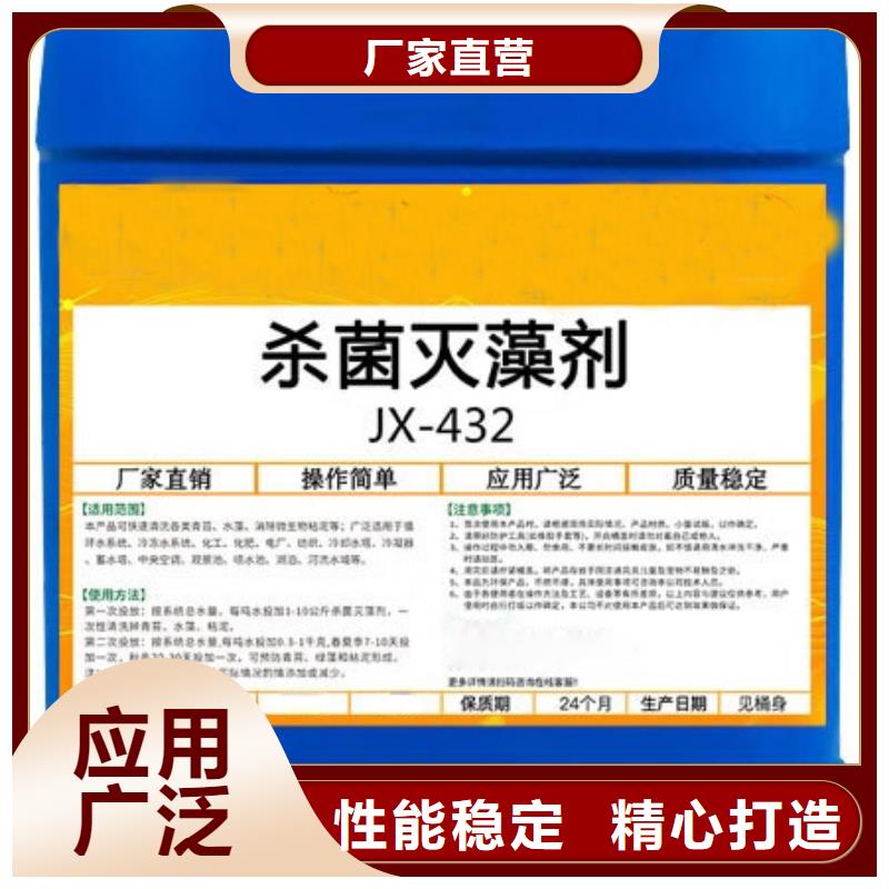 殺菌滅藻劑定制不額外收費(fèi)