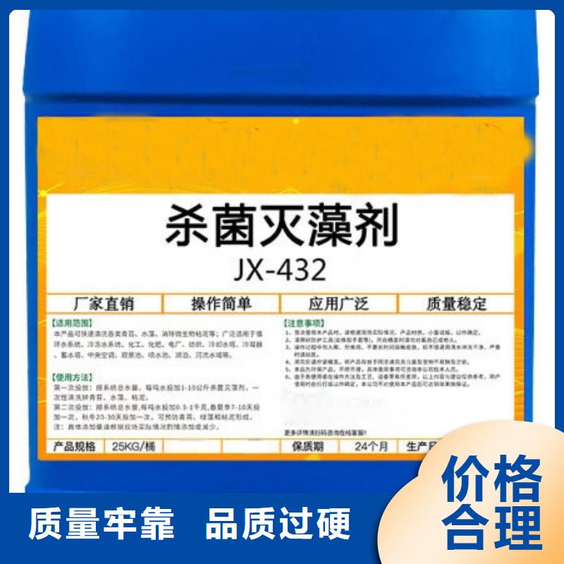 殺菌滅藻劑聚鋁質(zhì)量為本