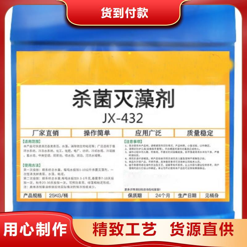 殺菌滅藻劑產(chǎn)品細(xì)節(jié)參數(shù)