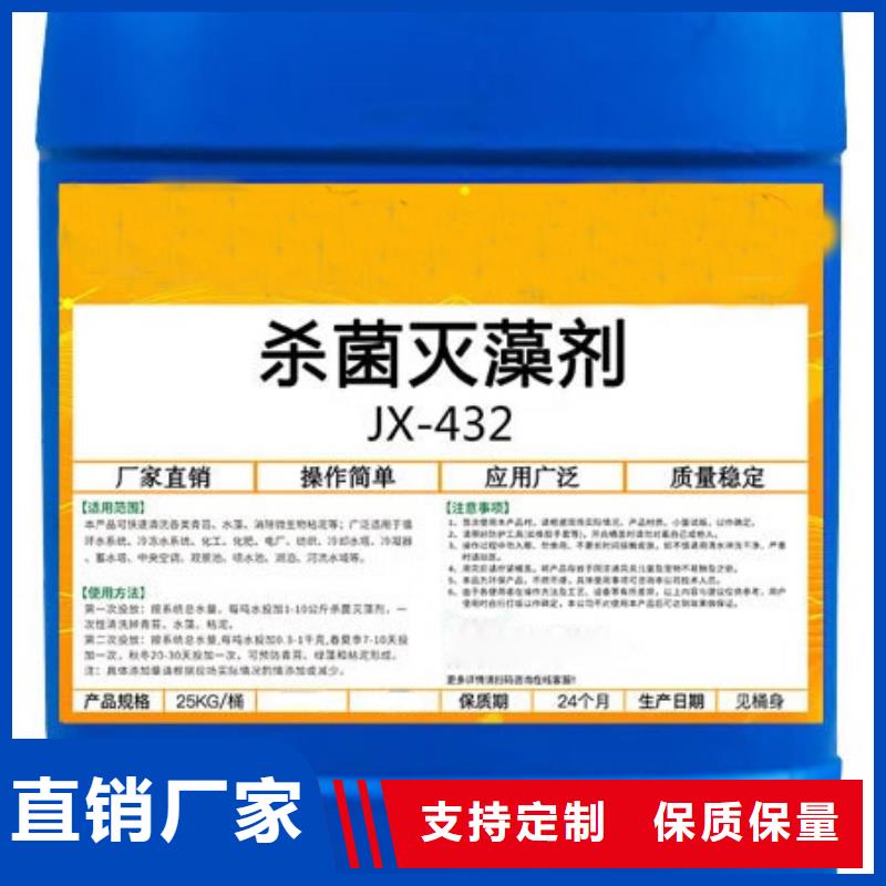 殺菌滅藻劑【食品級聚鋁】專業(yè)生產(chǎn)N年