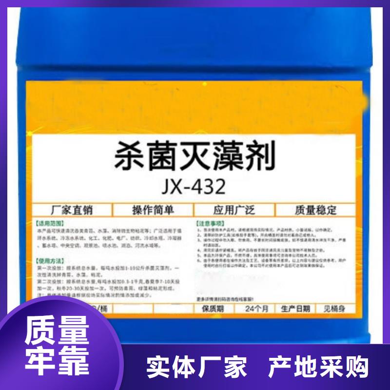 殺菌滅藻劑消泡劑買的放心安興用的舒心