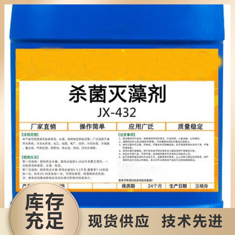 杀菌灭藻剂规格齐全
