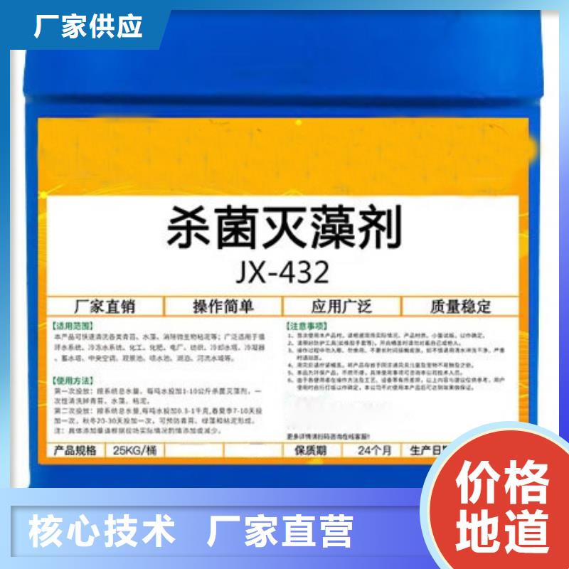 殺菌滅藻劑質(zhì)量無憂