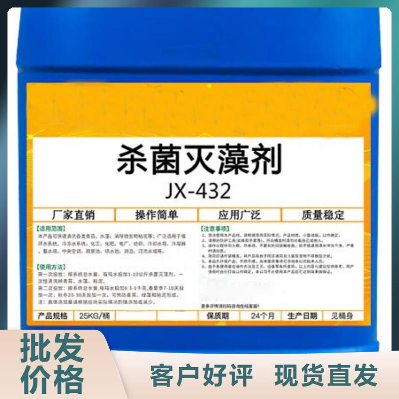 殺菌滅藻劑消泡劑買的放心安興用的舒心