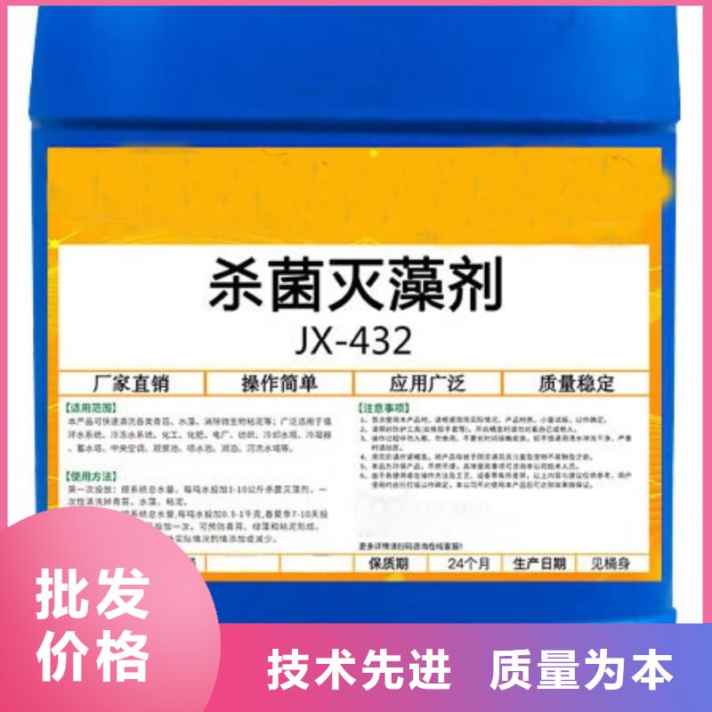 殺菌滅藻劑支持大批量采購
