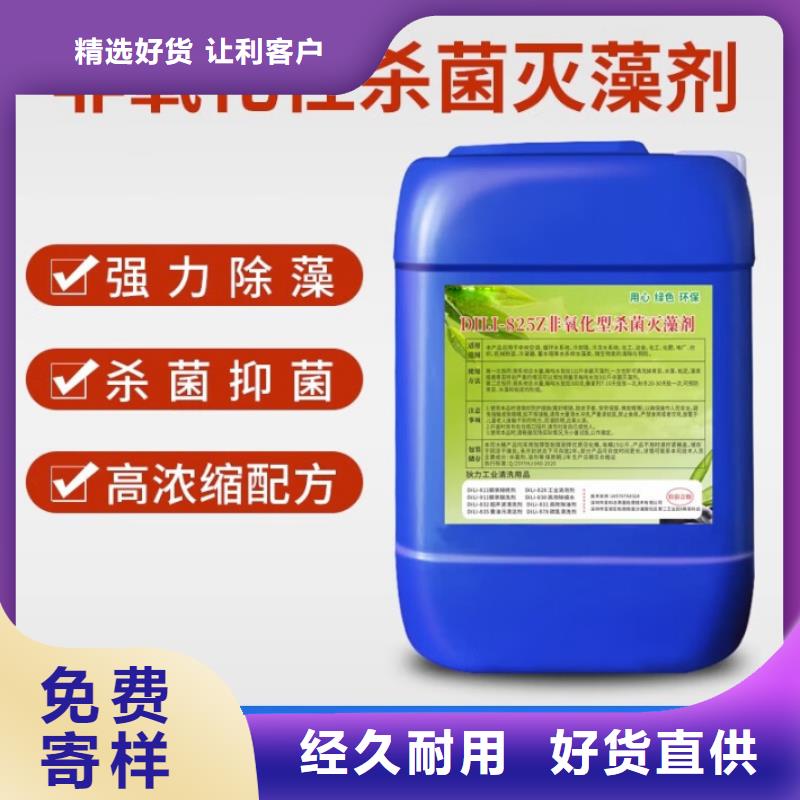 殺菌滅藻劑生物復合碳源批發(fā)貨源