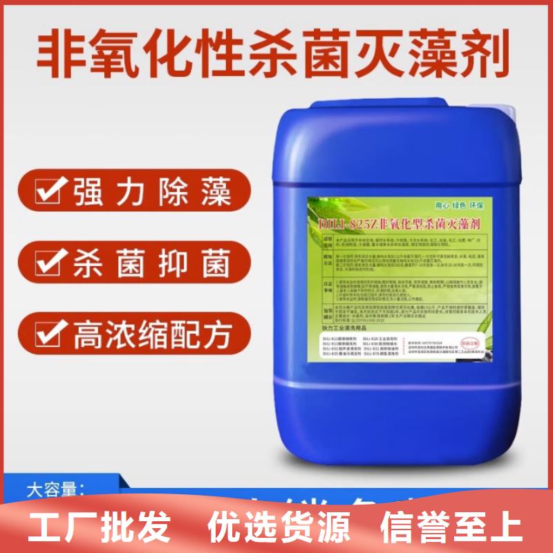 【殺菌滅藻劑 乙酸鈉碳源產(chǎn)品性能】