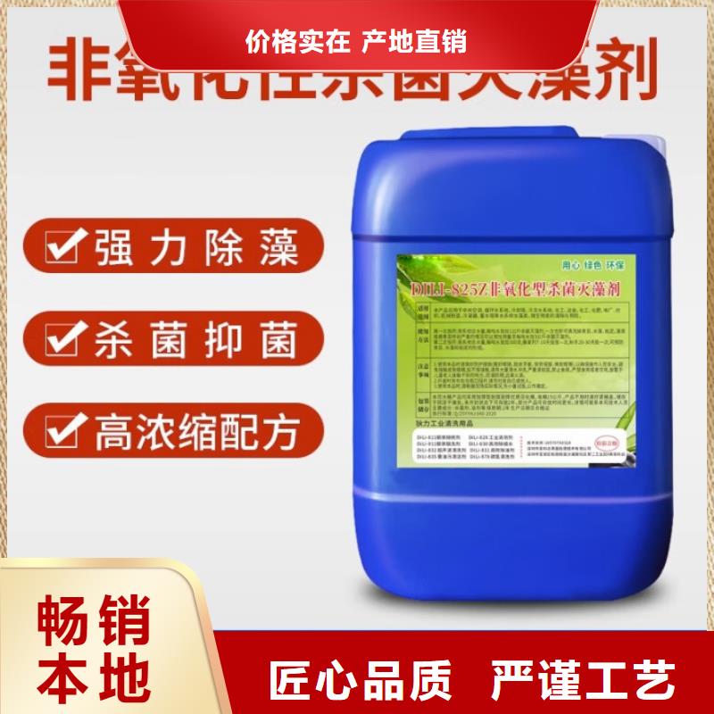 殺菌滅藻劑消泡劑買的放心安興用的舒心