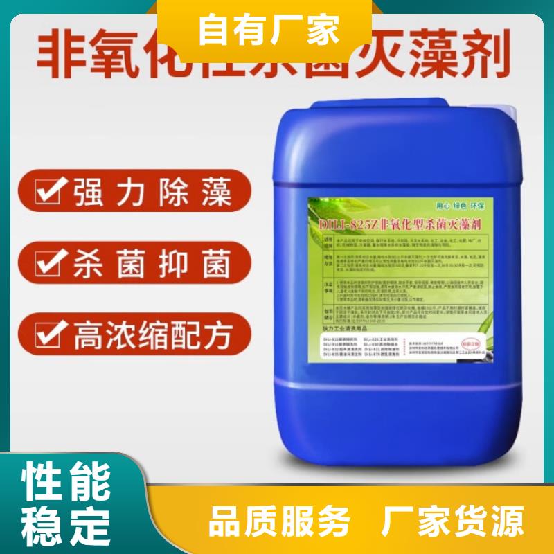 殺菌滅藻劑生物復合碳源批發(fā)貨源