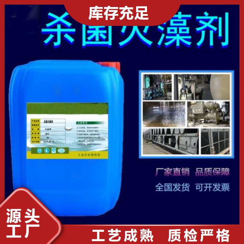 殺菌滅藻劑消泡劑買的放心安興用的舒心
