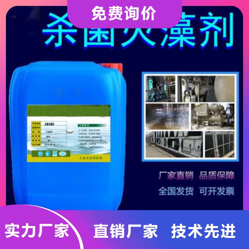 殺菌滅藻劑消泡劑買的放心安興用的舒心