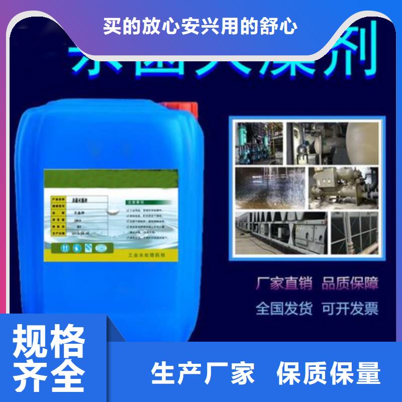 殺菌滅藻劑_有機(jī)硅消泡劑一站式采購方便省心