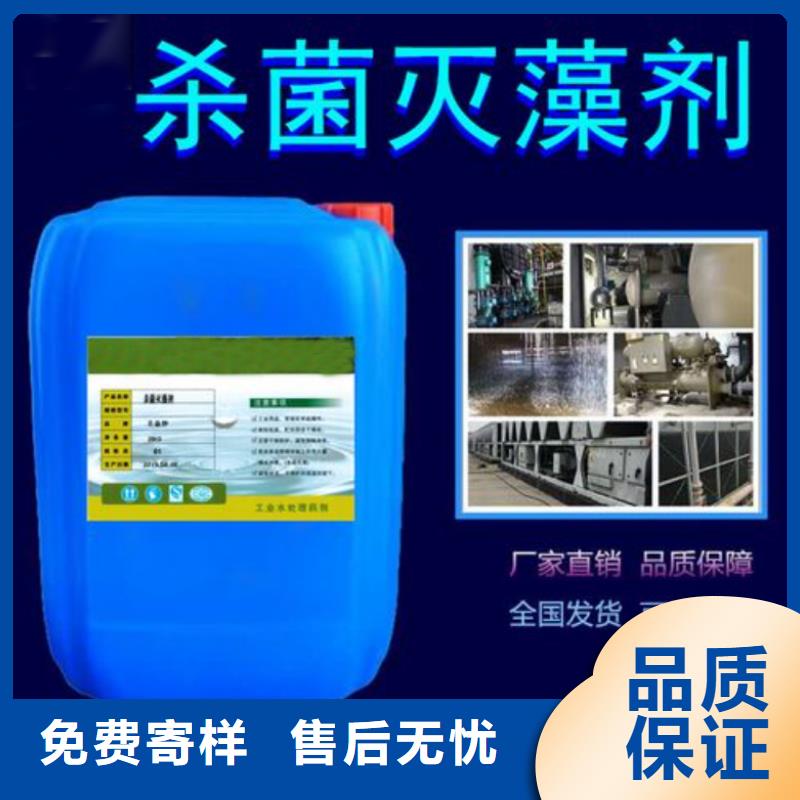 【殺菌滅藻劑-非離子聚丙烯酰胺按需定做】