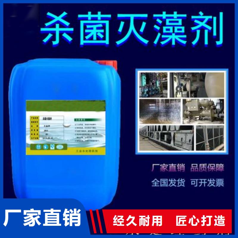 【殺菌滅藻劑 乙酸鈉碳源產(chǎn)品性能】