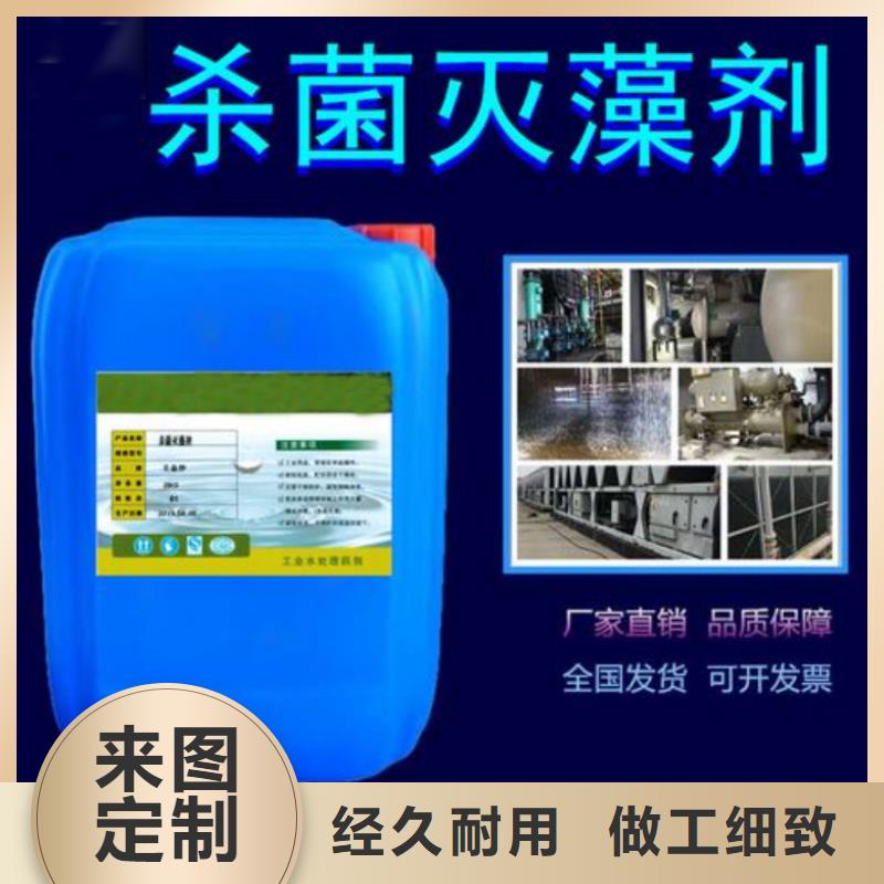 殺菌滅藻劑_有機(jī)硅消泡劑一站式采購方便省心
