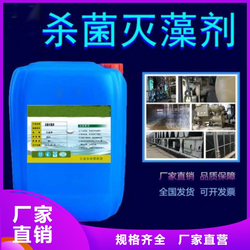 殺菌滅藻劑消泡劑買的放心安興用的舒心