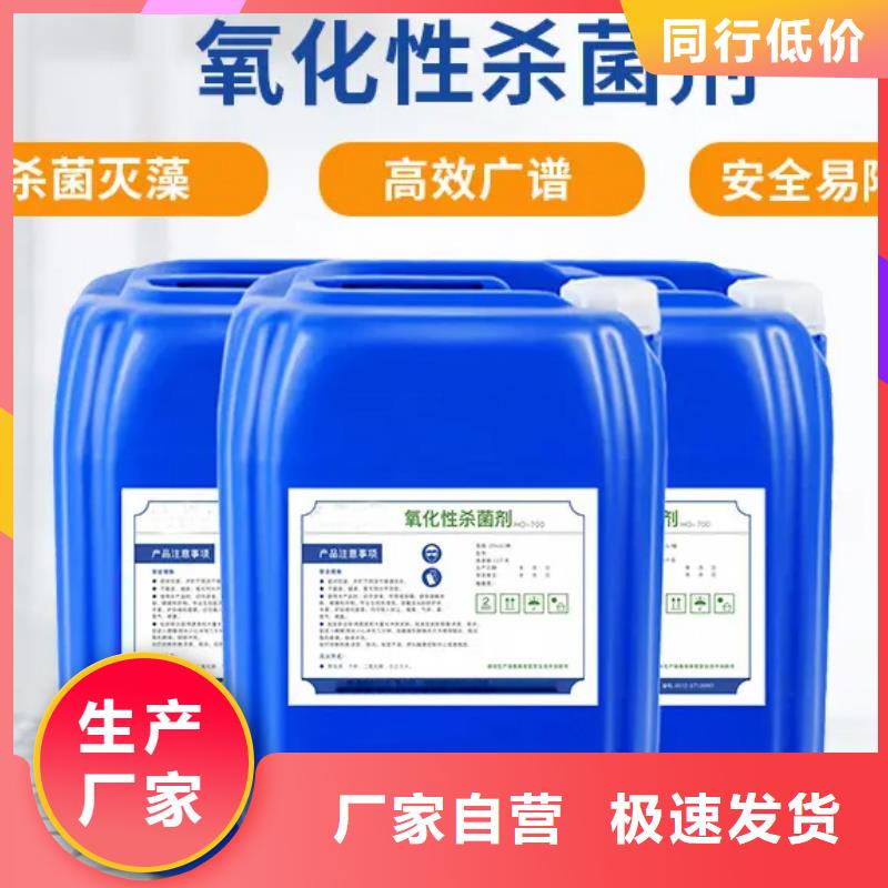 殺菌滅藻劑_有機(jī)硅消泡劑一站式采購方便省心
