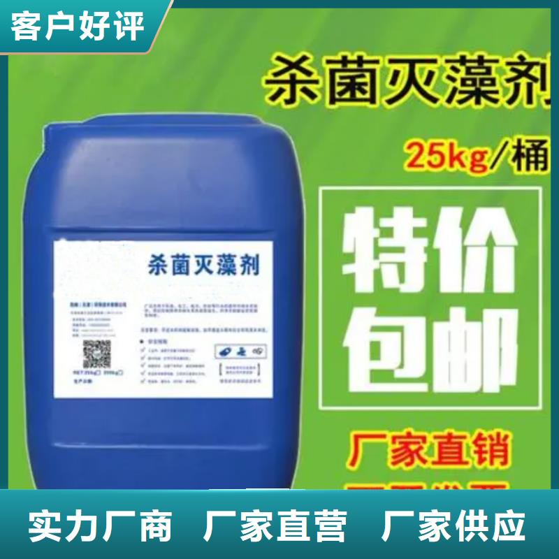 殺菌滅藻劑,PAM一件也發(fā)貨
