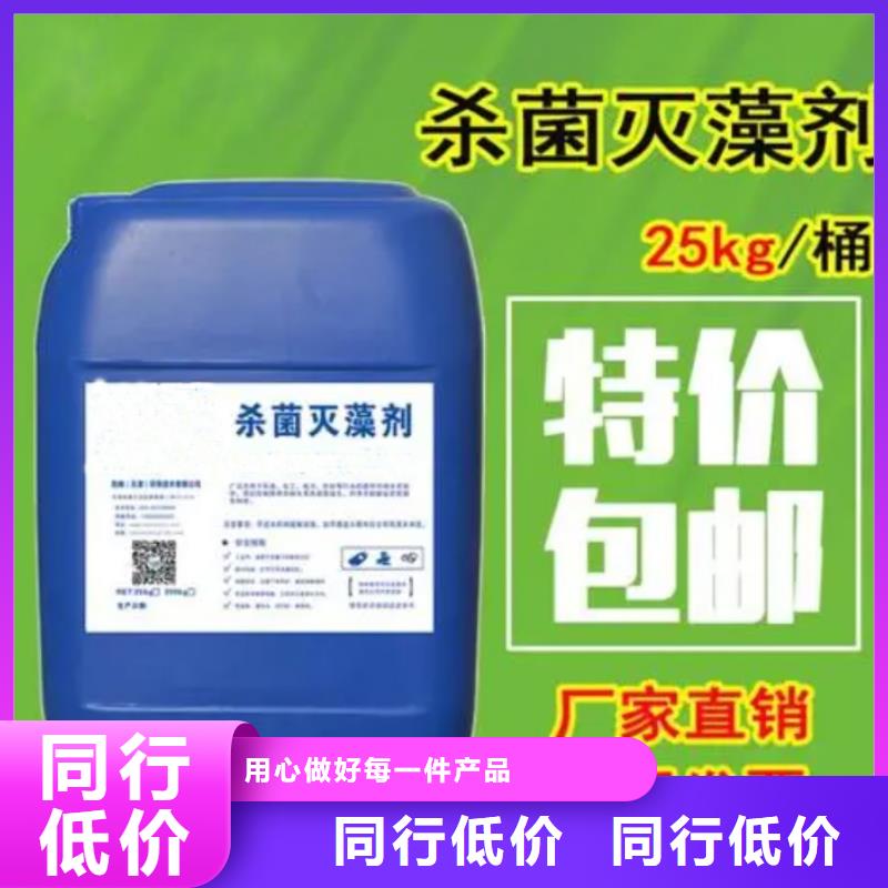 殺菌滅藻劑消泡劑買的放心安興用的舒心