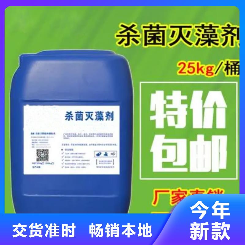 殺菌滅藻劑_有機(jī)硅消泡劑一站式采購(gòu)方便省心