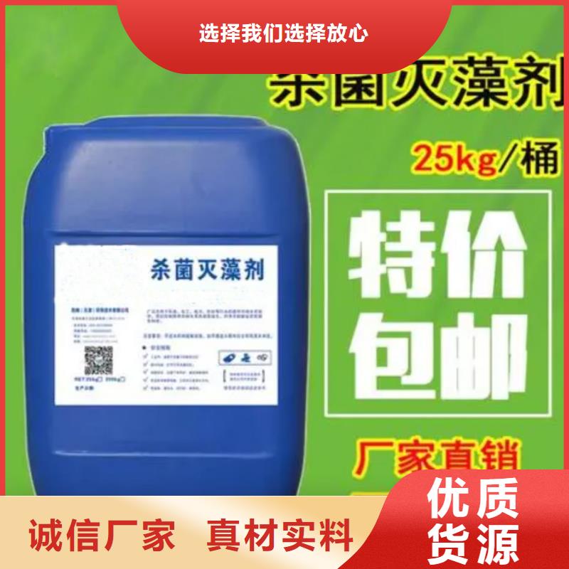 殺菌滅藻劑聚鋁質(zhì)量為本