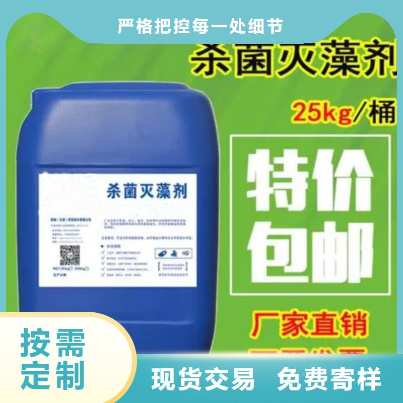 殺菌滅藻劑聚鋁質(zhì)量為本
