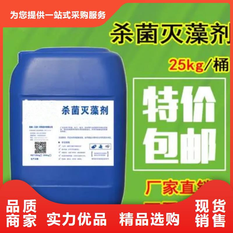 殺菌滅藻劑消泡劑買的放心安興用的舒心