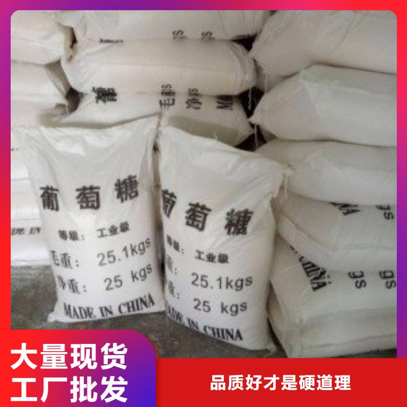葡萄糖专业生产品质保证