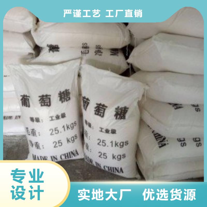 【葡萄糖】-聚铁品质卓越