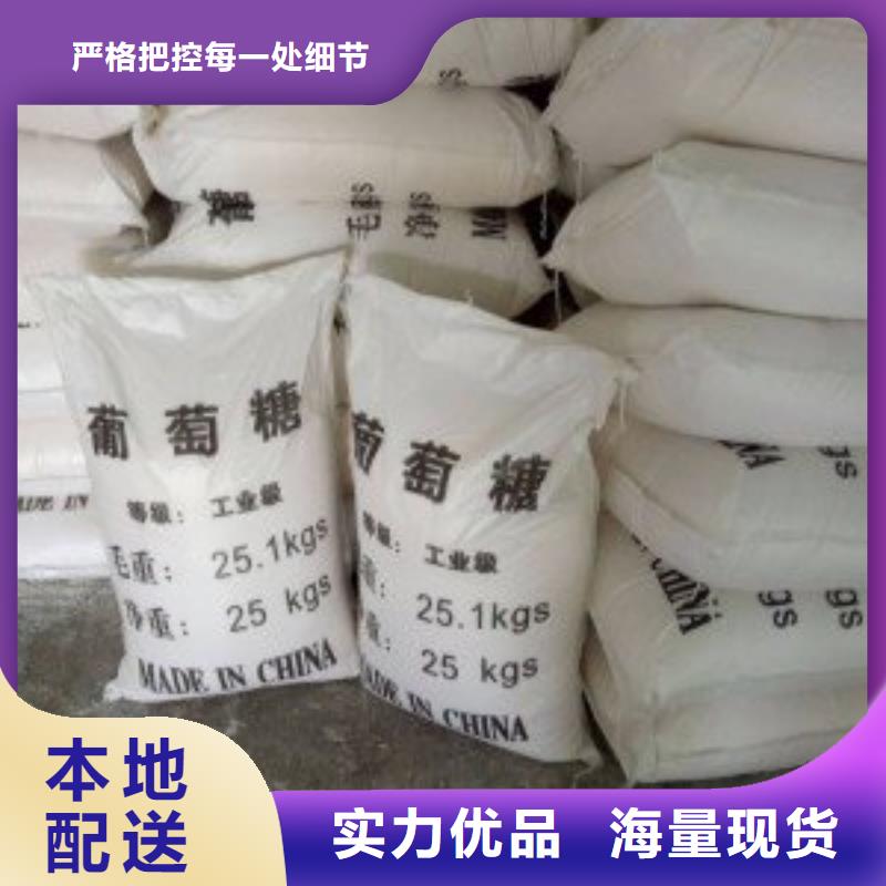 【葡萄糖液体聚合硫酸铁免费获取报价】