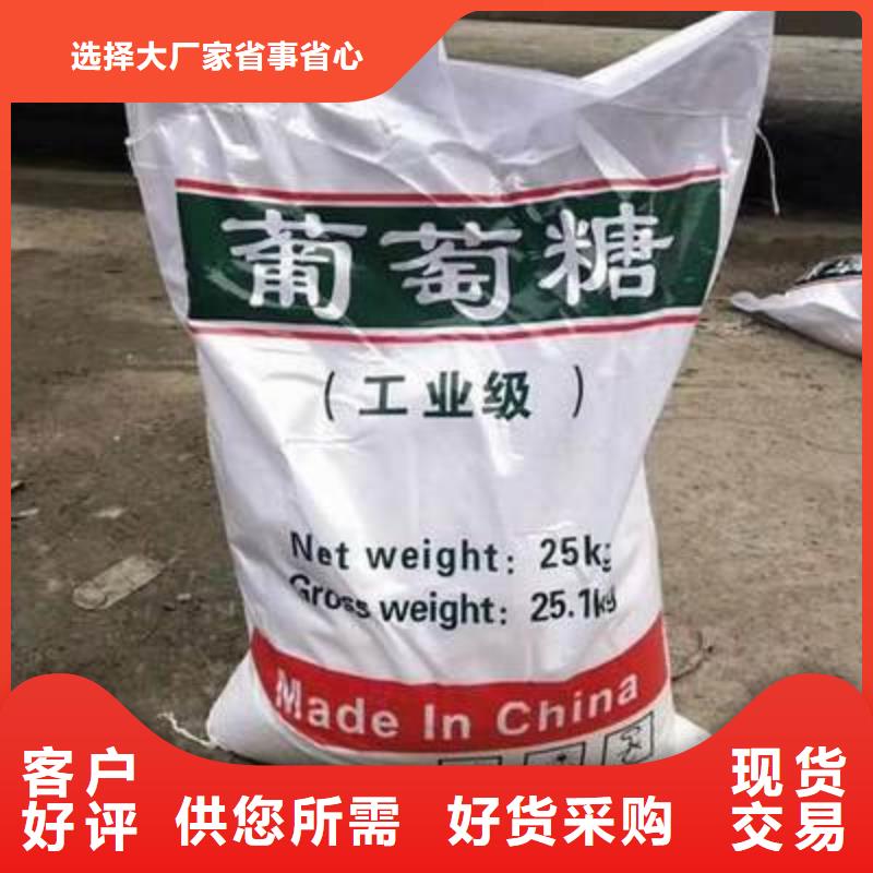 葡萄糖 脱硫消泡剂经验丰富质量放心