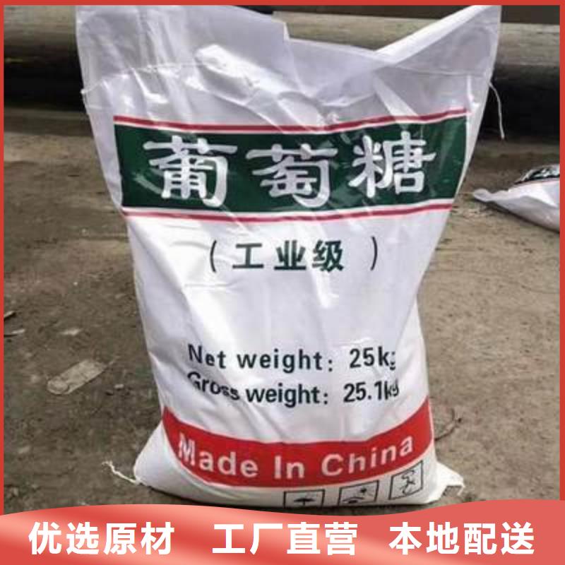 葡萄糖,工业级复合聚铁定制不额外收费