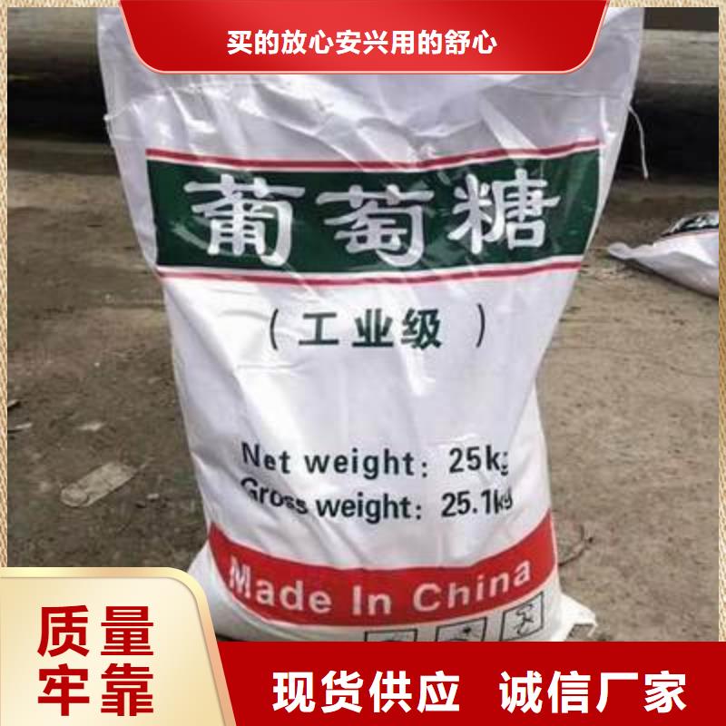 葡萄糖廠家直銷規(guī)格多樣