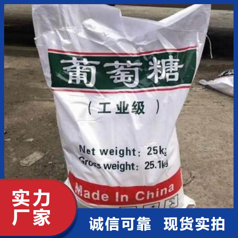  葡萄糖定制销售售后为一体